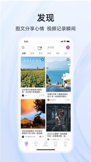 有趣世界官方app最新版下载截图3