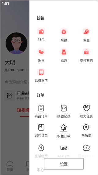 提现教程截图3