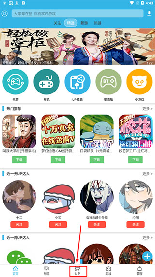 传App或数据包教程截图1