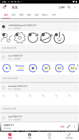 Send Anywhere手机版下载截图2