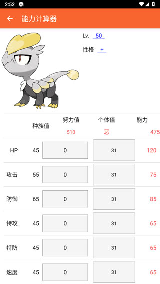 使用技巧截图5