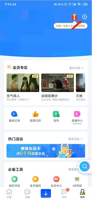 安全模式截图2