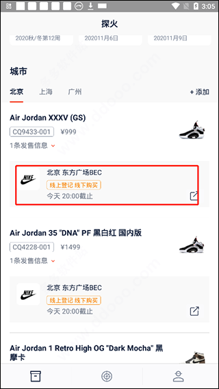 探火app怎么用？4