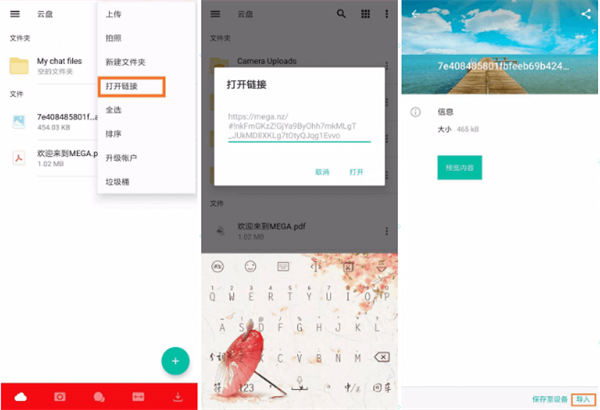 Mega云盘超出流量限制版使用技巧10