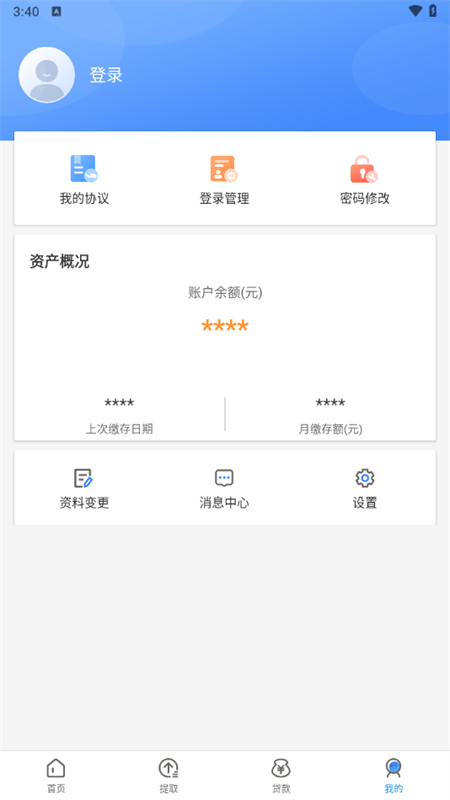 使用教程截图4