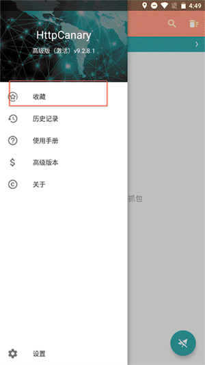 怎么用截图10