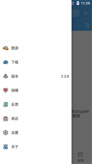 怎么导入图源截图2
