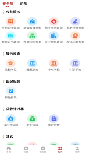 榆林发布app官方最新版 第4张图片
