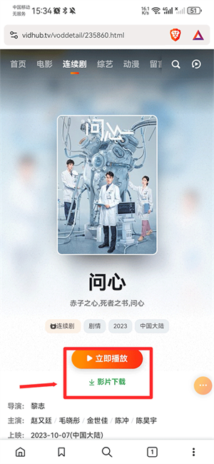 下载视频教程截图3