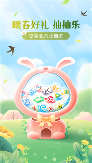 和彩云网盘官方免费下载 第1张图片