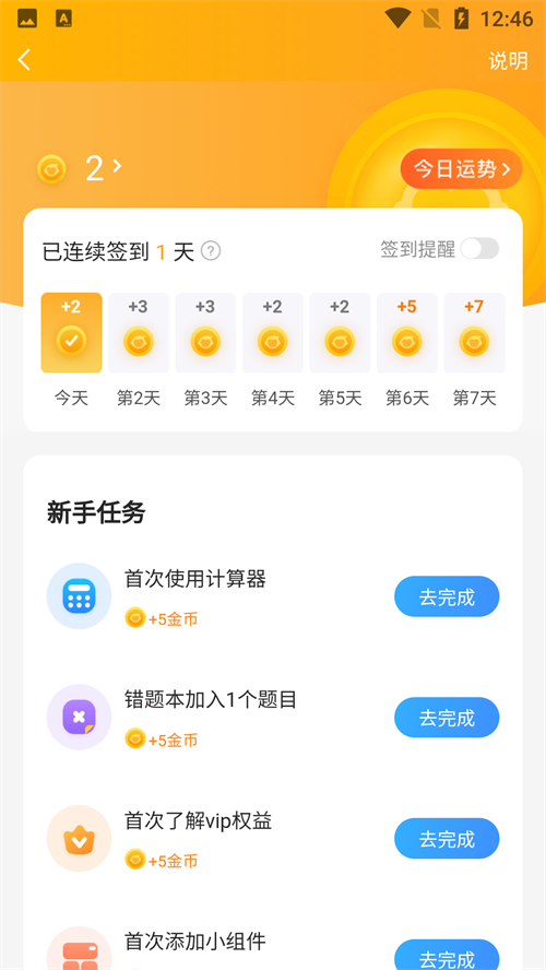 使用方法截图2