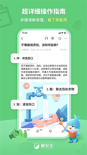 如何防诈骗截图