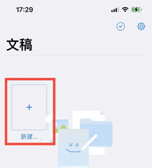 如何导入文档截图1