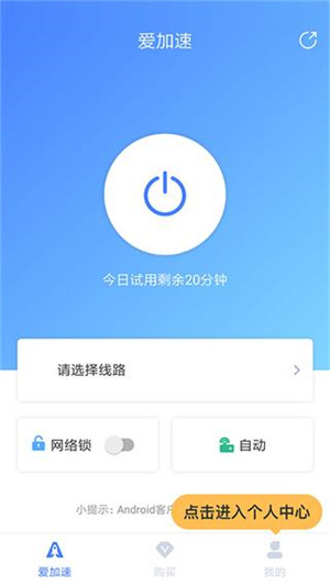 使用教程截图7