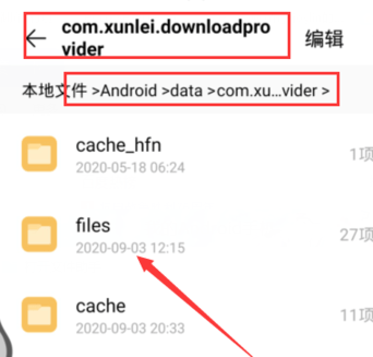 云盘取回本地文件方法截图3