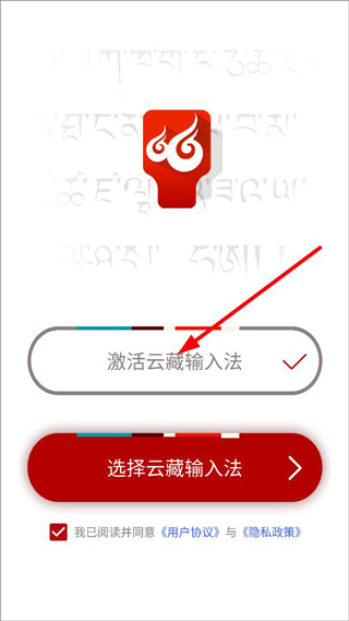 设置花样藏文字体截图1