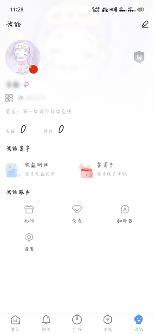 注册账号教程截图7