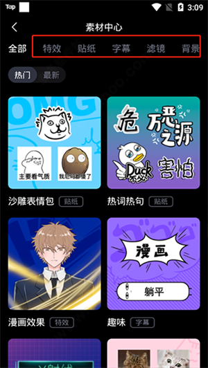 使用教程截图6
