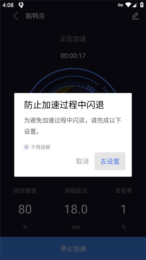 使用教程截图3