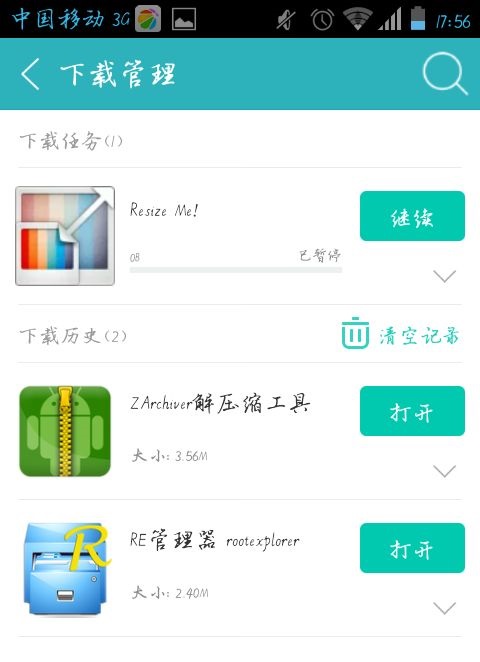 替换手机开机动画教程截图1