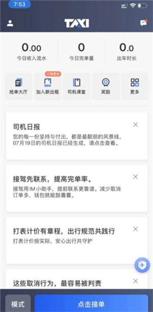 私家车怎么注册截图3