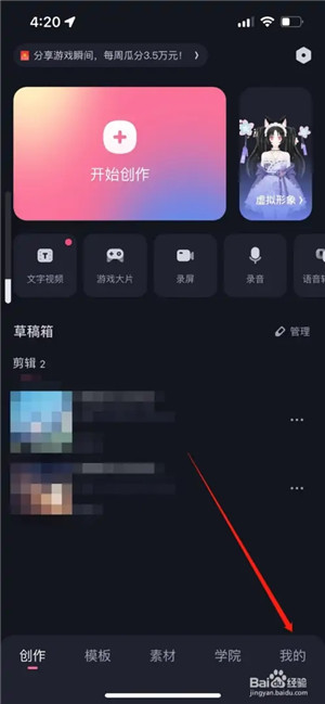 去水印截图1