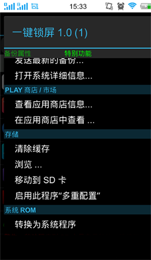 软件数据备份截图5
