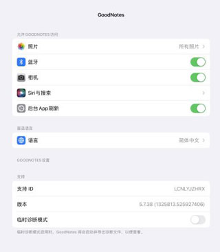 怎么设置中文截图2