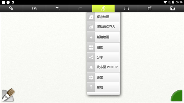 使用指南截图3