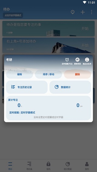 使用方法截图6