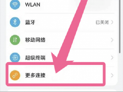 怎么连接汽车截图1