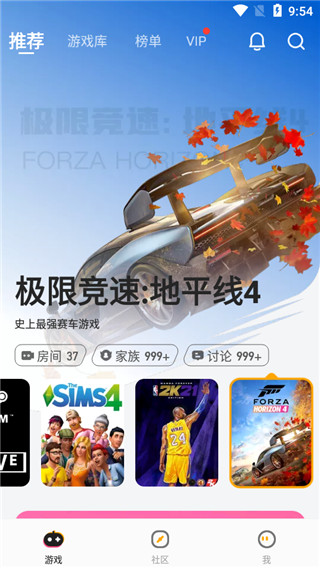 菜鸡云游戏内置菜单版使用教程1