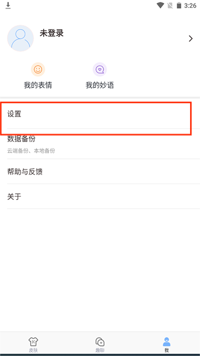 手心输入法怎么设置快捷短语2