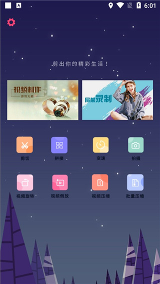 剪切功能怎么用2