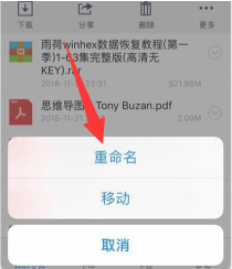 解压百度网盘的文件2