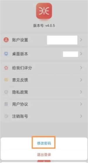 使用教程截图8