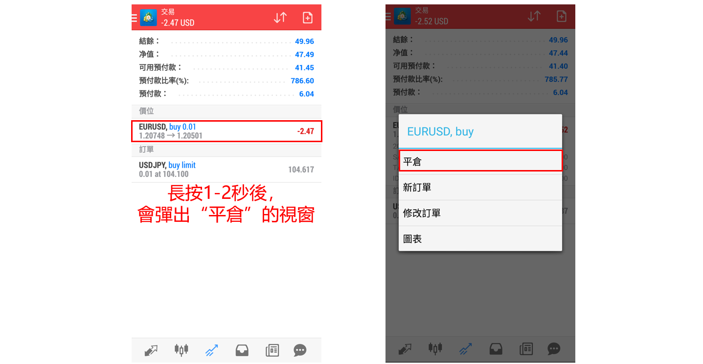 手机下单教程截图5