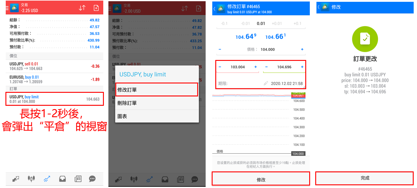 手机下单教程截图8