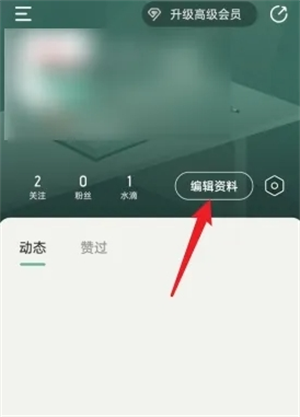 好柿花生app设置标签教程2