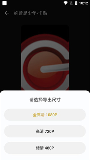 怎么做卡点视频截图5