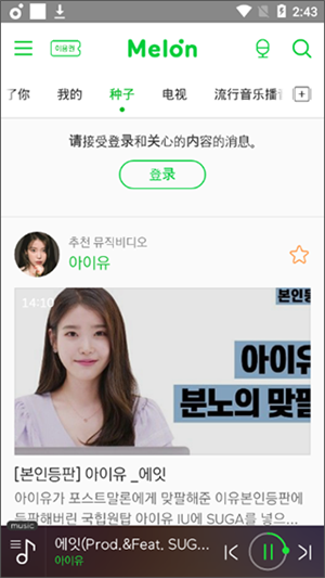 Melon永久免费账号版 第2张图片