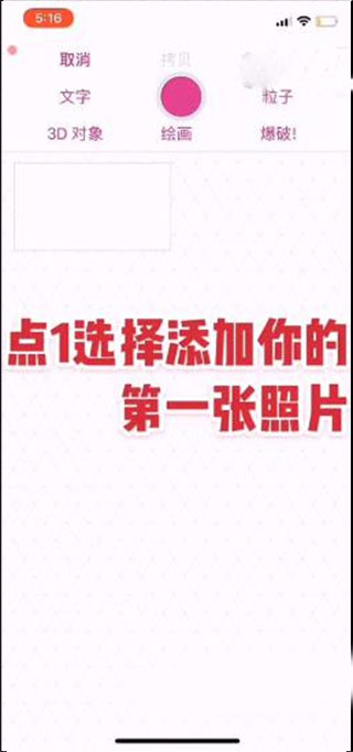 VideoStar怎么使用9