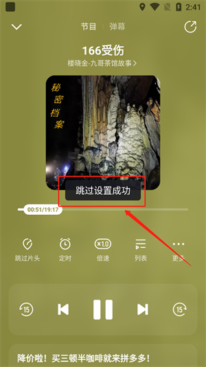 怎么跳过片头截图4
