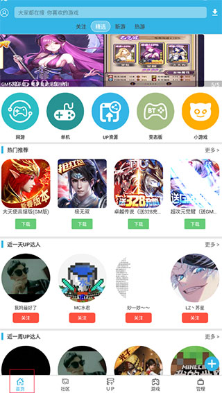 使用方法截图1