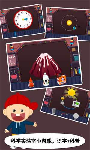 阳阳儿童识字早教课程app 第3张图片