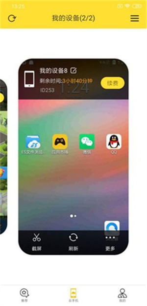 怎么挂机截图2