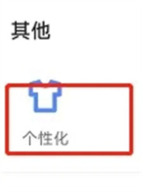 如何设置迅雷图标2