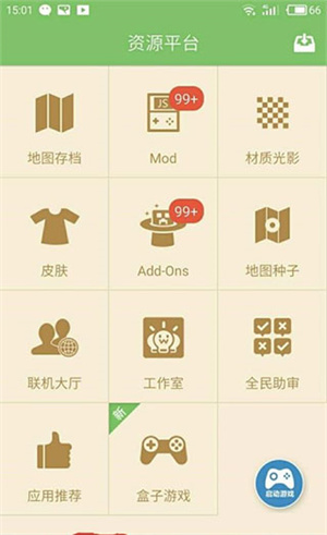 怎么打开悬浮窗截图1