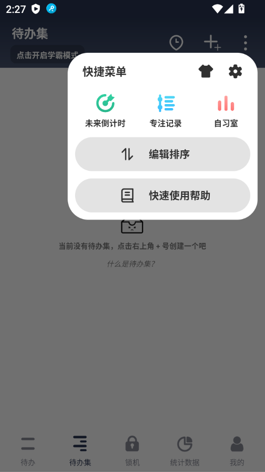 使用教程截图8