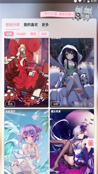 傲娇壁纸高清版怎么用